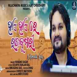 Hae Hae Re Rajakumari